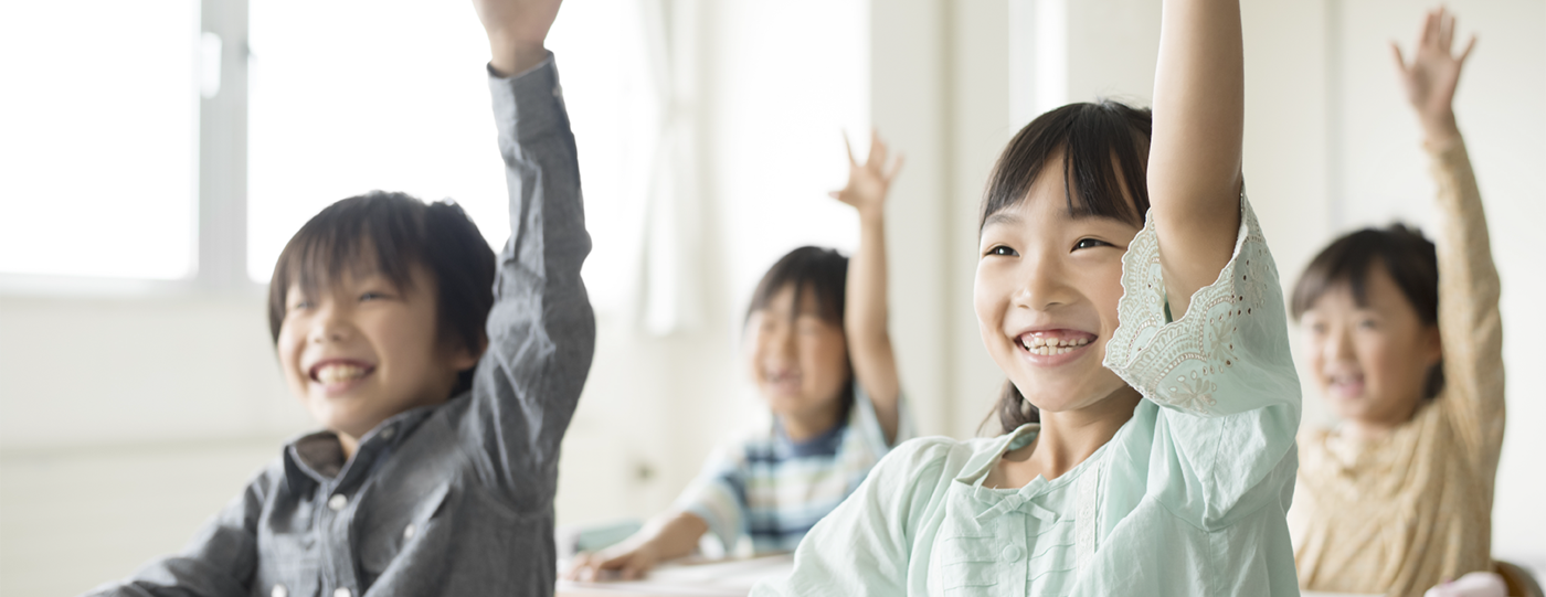 集団の中で学ぶ楽しみを身につけませんか?